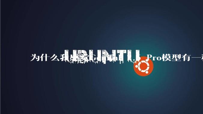 为什么我感觉Gemini 2.5 Pro模型有一种异常的强？